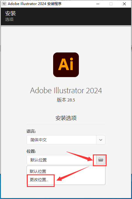 Adobe Illustrator 2024 v28.5.0最新破解版安装图文教程