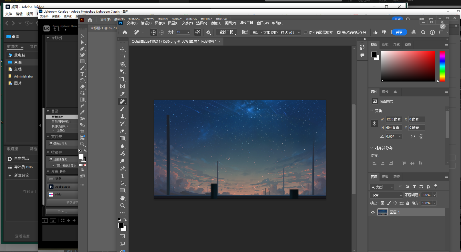 Adobe 2025 全家桶 一键直装集成破解版