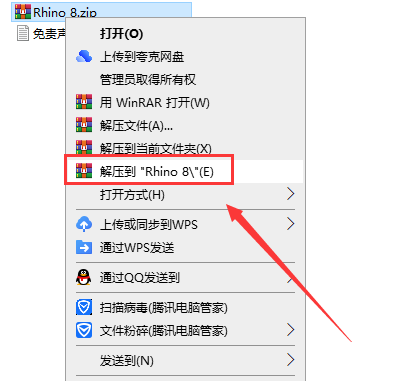 【犀牛8软件下载】Rhino 8 +注册机完美破解版安装图文教程