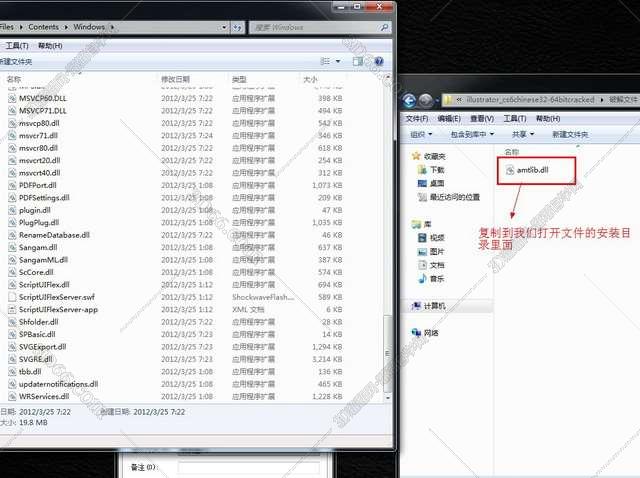 Adobe Illustrator Cs6【AI cs6】中文破解版安装图文教程