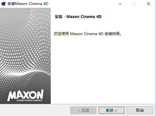 Cinema 4D R23下载【C4D R23破解版】简体中文破解版安装图文教程