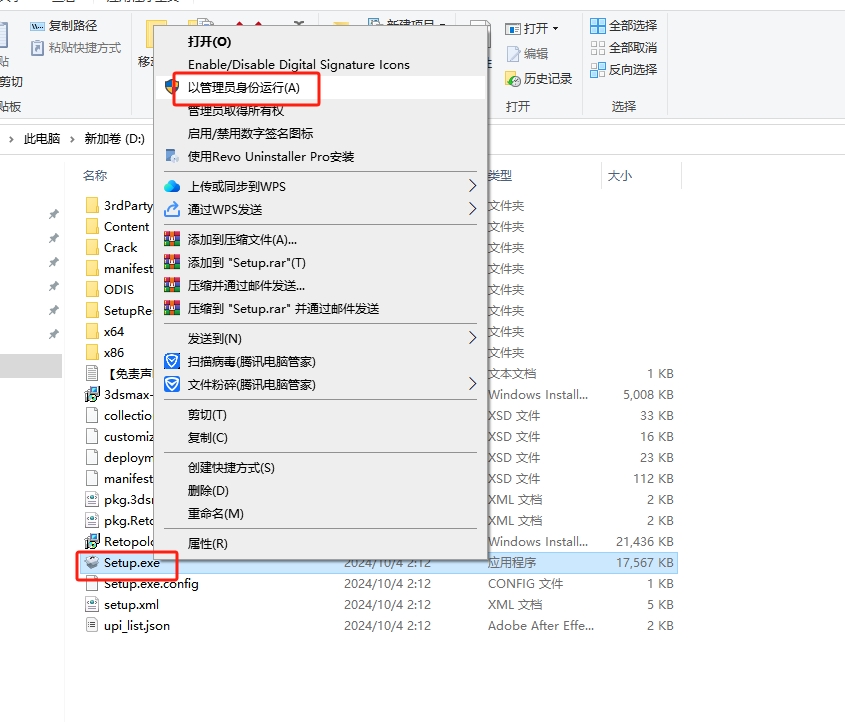 3Dmax 2025.3（附安装教程）3D建模软件 简体破解版安装图文教程