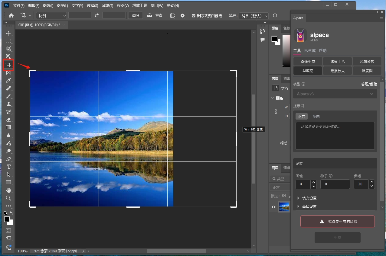 PS智能绘画插件：羊驼Alpaca 2.9.3汉化破解版 新增V3模型安装图文教程