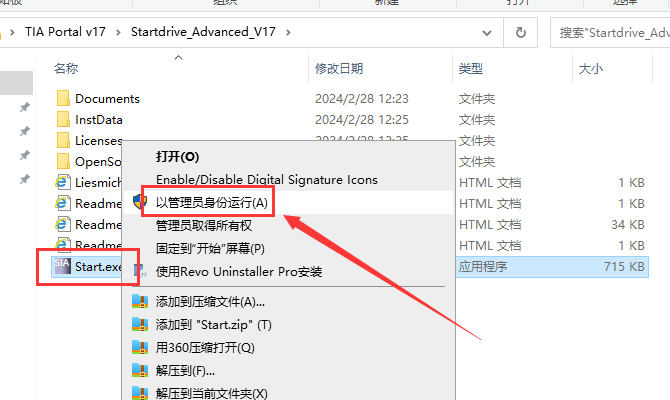 TIA Portal 西门子博途V17【自动化编程软件】中文破解版下载安装图文教程
