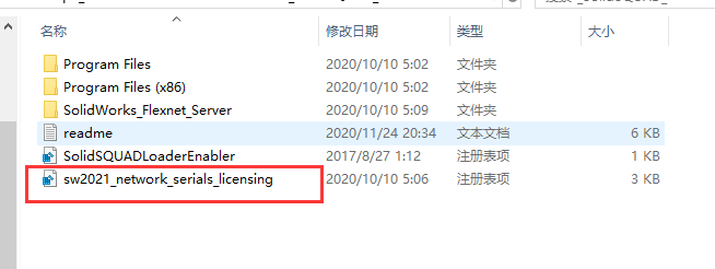 SolidWorks2021中文完整版破解安装图文教程