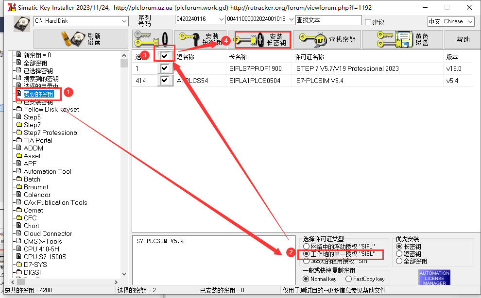 【西门子博途19破解版】TIA Portal v19免费破解版安装图文教程