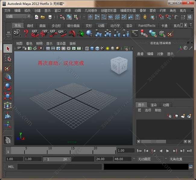 maya软件下载 mac