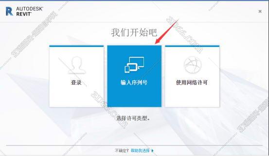 Autodesk revit2018【Revit2018完整版】完美正式破解版安装图文教程