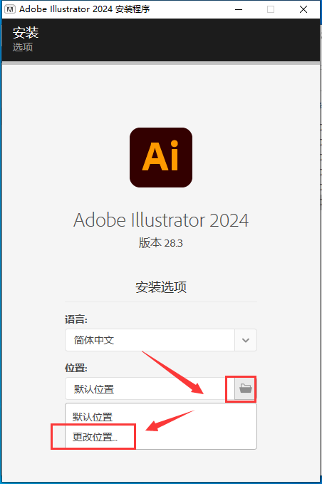 Adobe Illustrator 2024 v28.3.0最新免费破解版安装图文教程