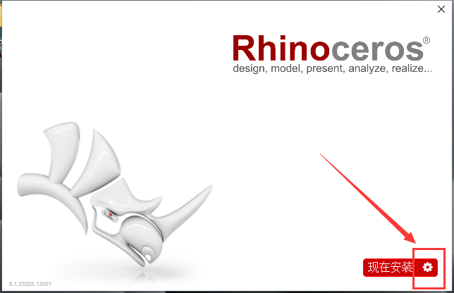 Rhino 8.1（专业3D建模软件犀牛）最新破解版安装图文教程