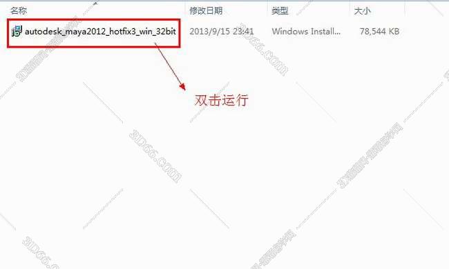 maya建模软件下载破