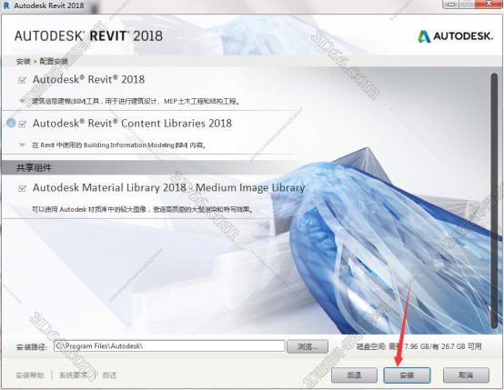 Autodesk revit2018【Revit2018完整版】完美正式破解版安装图文教程