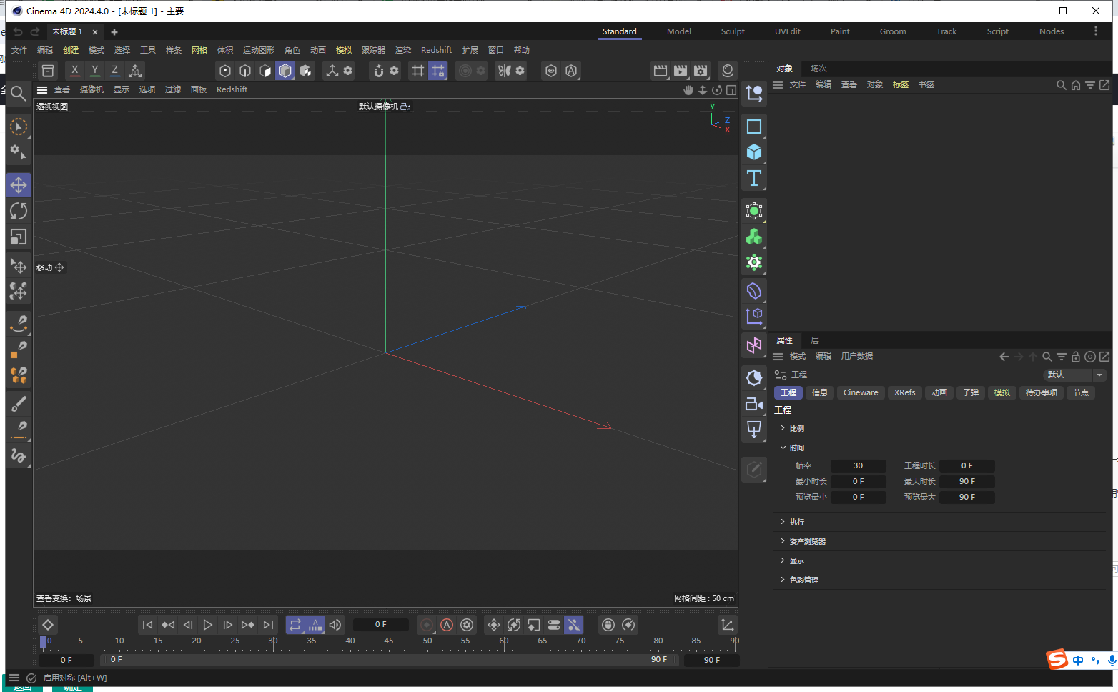 Cinema 4D 2024.4.0破解版【C4D 2024最新版】免费下载 Cinema 4D 2024.4.0破解版【C4D 2024最新版】免费下载