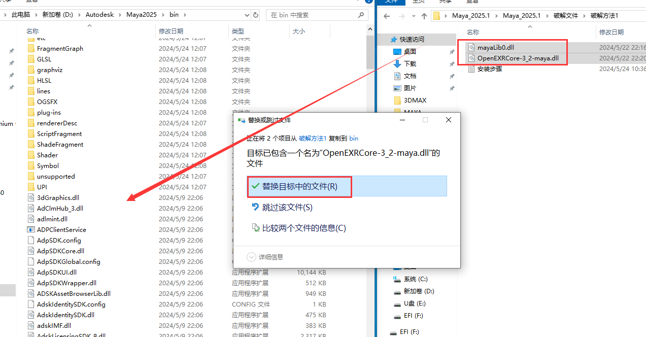 Autodesk Maya 2025.1最新版【玛雅2025】破解版安装图文教程
