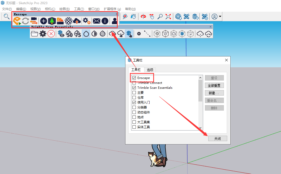 Enscape 3D 3.5.4 最新版【EN渲染器 支持su2016-2023】中文破解版安装图文教程