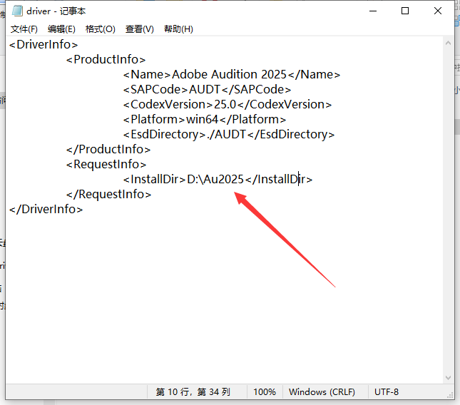 Au2025最新版：Adobe Audition 2025 v25.0完整中文破解版安装图文教程
