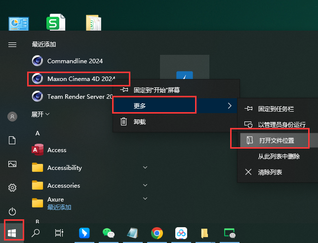 Cinema 4D 2024.4.0破解版【C4D 2024最新版】免费下载安装图文教程