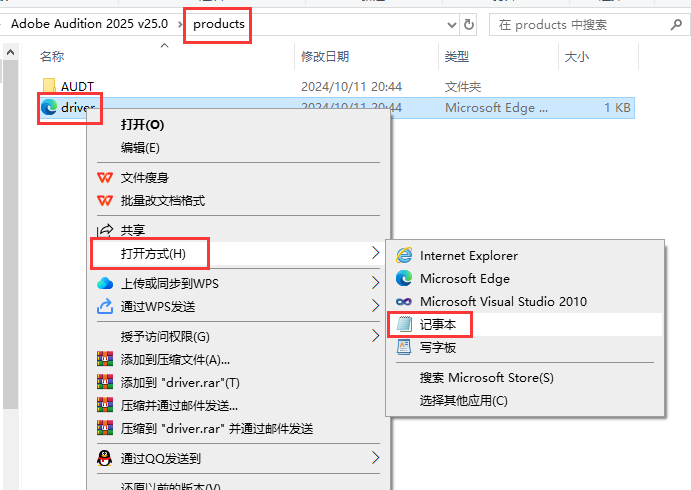 Au2025最新版：Adobe Audition 2025 v25.0完整中文破解版安装图文教程