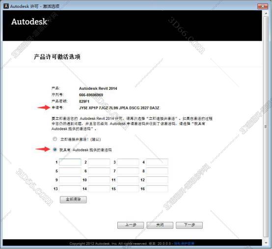 Autodesk revit2014【Revit2014破解版】中文（英文）破解版安装图文教程