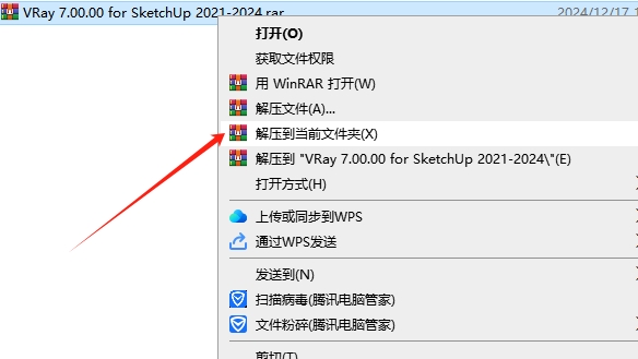 VRay 7.00.00 for SketchUp 2021-2024（安装教程）最新破解版安装图文教程