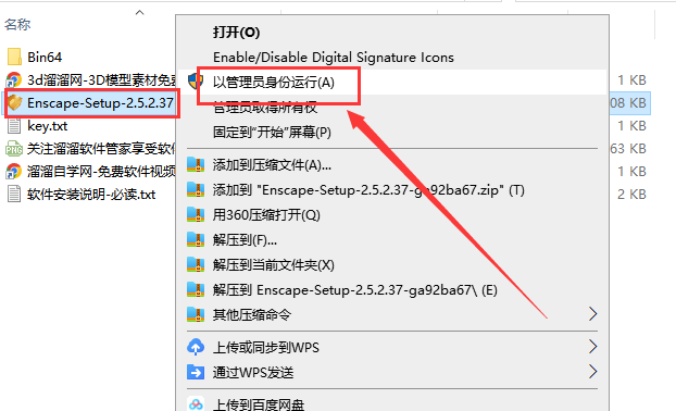 SketchUp草图大师Enscape插件： v2.5.2.37安装图文教程