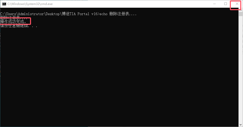 博途TIA Portal v16完整破解版安装图文教程