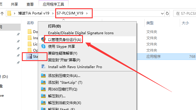 【西门子博途19破解版】TIA Portal v19免费破解版安装图文教程