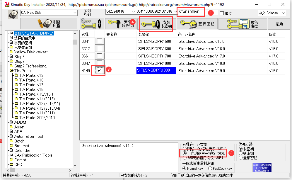 【西门子博途19破解版】TIA Portal v19免费破解版安装图文教程