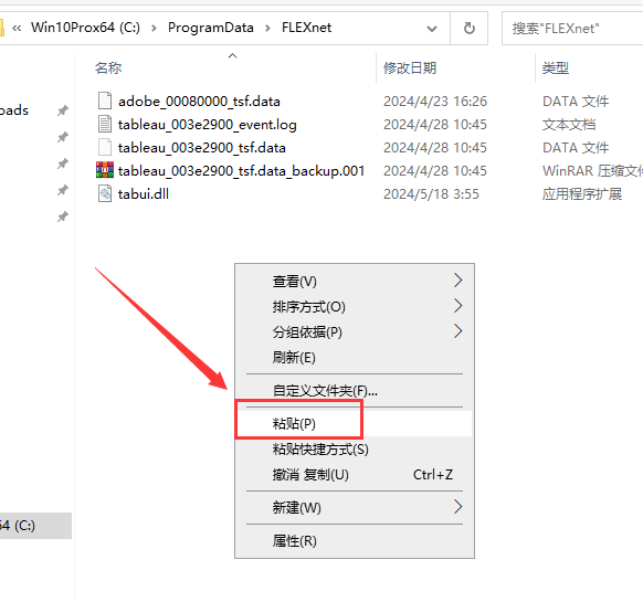 Tableau Desktop Pro 2023 中文破解版安装图文教程
