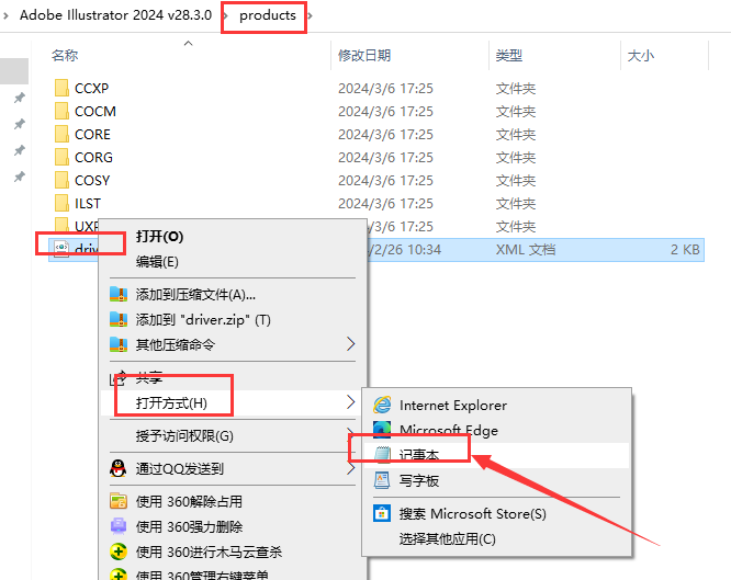 Adobe Illustrator 2024 v28.3.0最新免费破解版安装图文教程