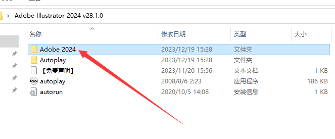 Adobe Illustrator 2024 v28.1.0最新版【ai平面设计软件】中文破解安装图文教程