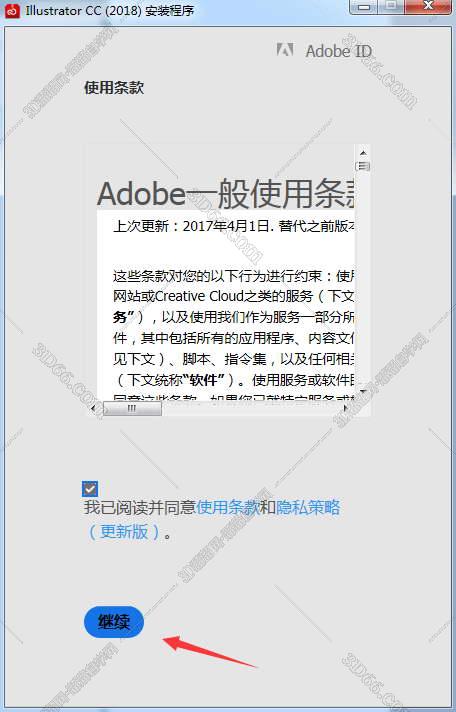 Adobe Illustrator cc2018绿色破解版安装图文教程