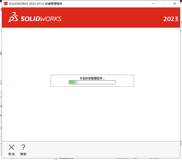 SolidWorks 2023 SP1.0【附破解补丁+安装教程】中文破解版安装图文教程