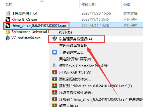 Rhino 8.6 最新破解版安装图文教程