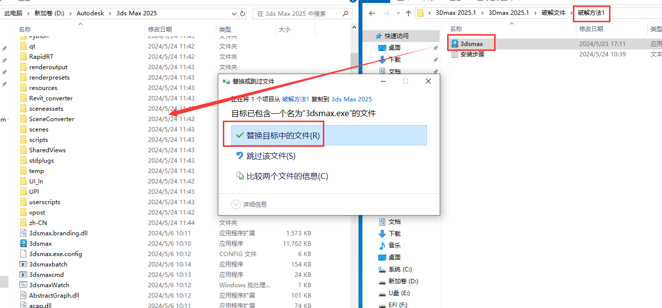 Autodesk 3Dmax 2025.1【附破解文件+安装教程】中文破解版安装图文教程