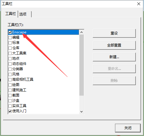 Enscape 3.4最新版软件下载【附安装教程】P2预览破解版安装图文教程