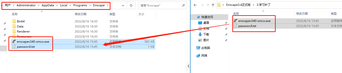 Enscape3.4官方正式版【附安装教程】免费破解安装图文教程