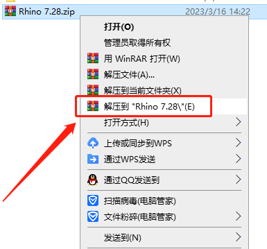 Rhino v7.28【犀牛7最新版附注册机】完美破解版安装图文教程