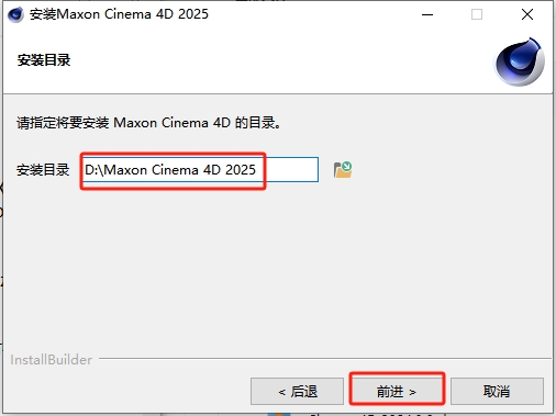 C4D 2025.1.3（三维设计软件下载+安装教程）中文破解版安装图文教程