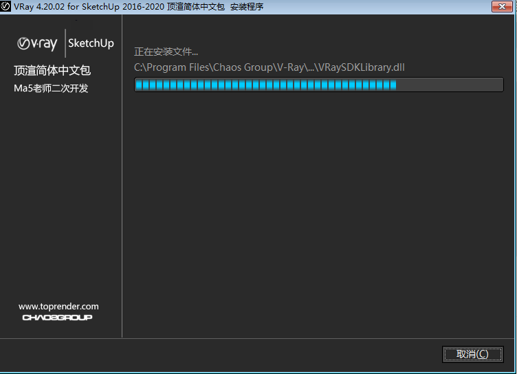 vray4.2 for sketchup【草图大师2016/2017/2018/2019/2020渲染器】简体中文版安装图文教程