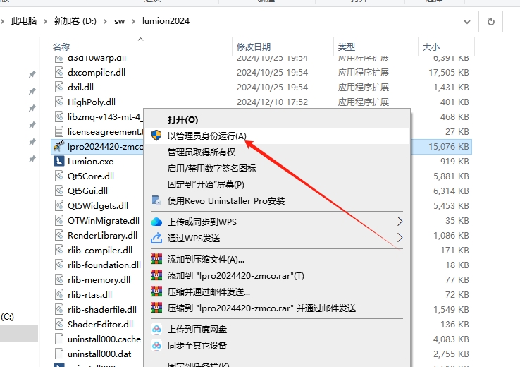 Lumion 2024.4.2最新版（安装教程）中文破解版安装图文教程