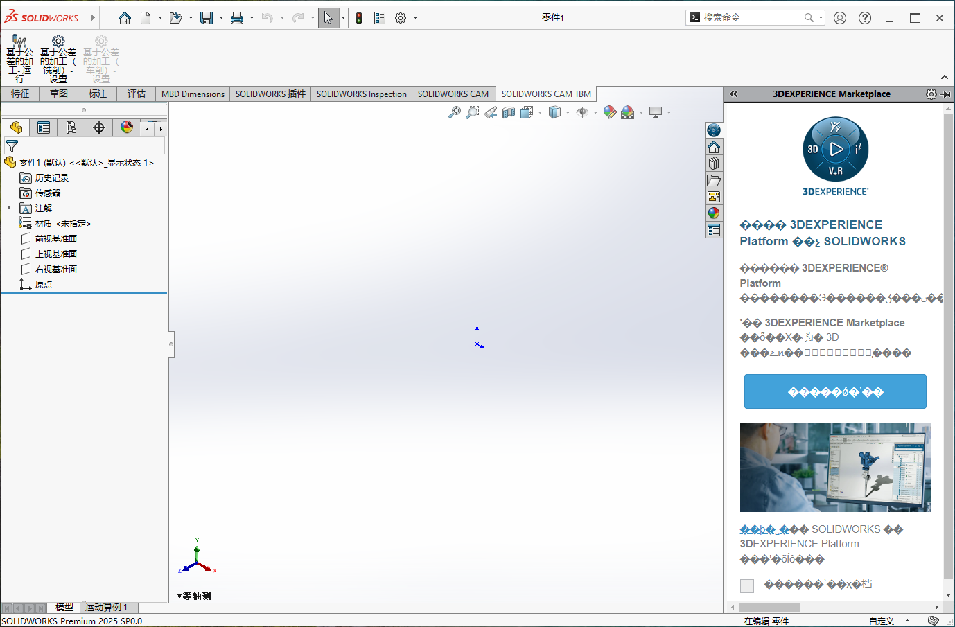 SolidWorks 2025 SP0.0（SW2025最新体验版）完整破解版