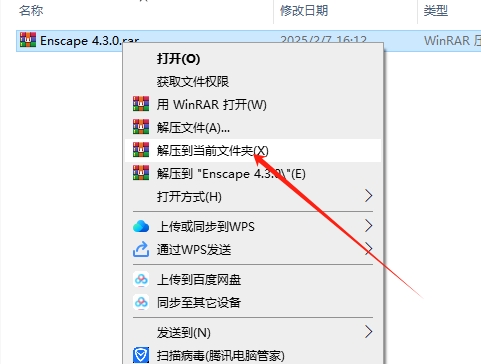 Chaos Enscape 4.3.0 官方正式激活破解版安装图文教程