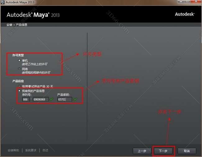 maya怎么加渲染软件下载