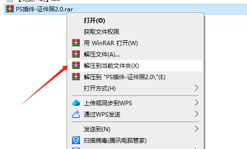 PS证件照插件V2.0 支持PS2014-2021 免费下载安装图文教程