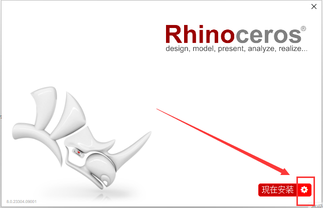【犀牛8软件下载】Rhino 8 +注册机完美破解版安装图文教程