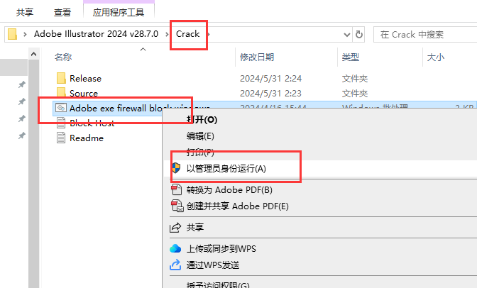Adobe Illustrator 2024 v28.7.0简体中文激活破解版+安装教程安装图文教程