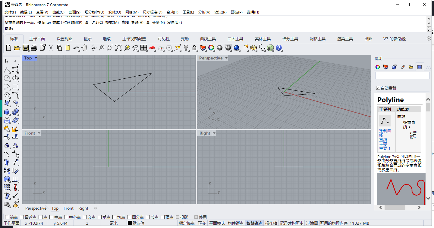Rhino v7.28【犀牛7最新版附注册机】完美破解版
