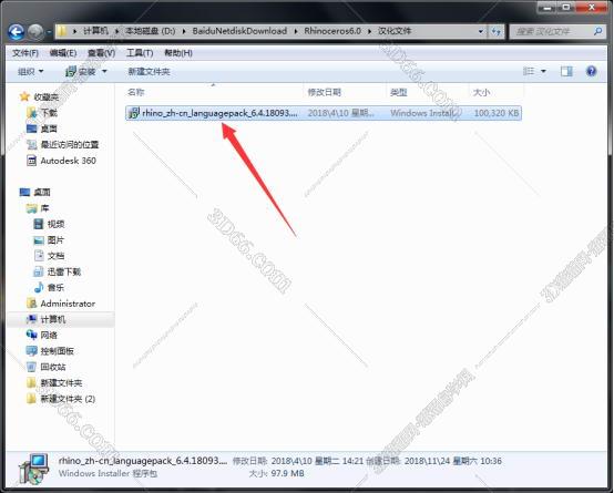 ts软件rhino插件下载