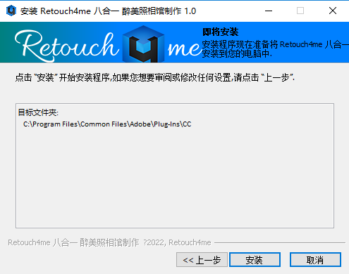 PS插件：Retouch4me【八合一全套人像修饰智能插件】免费下载安装图文教程